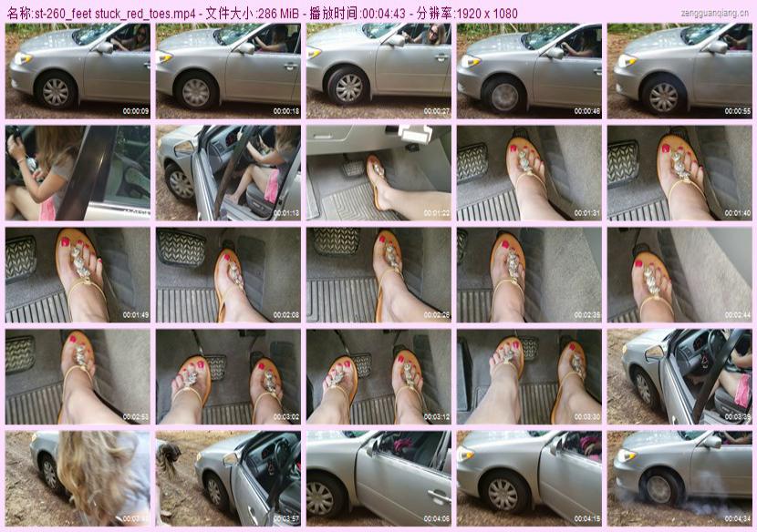 st-260_feet stuck_red_toes